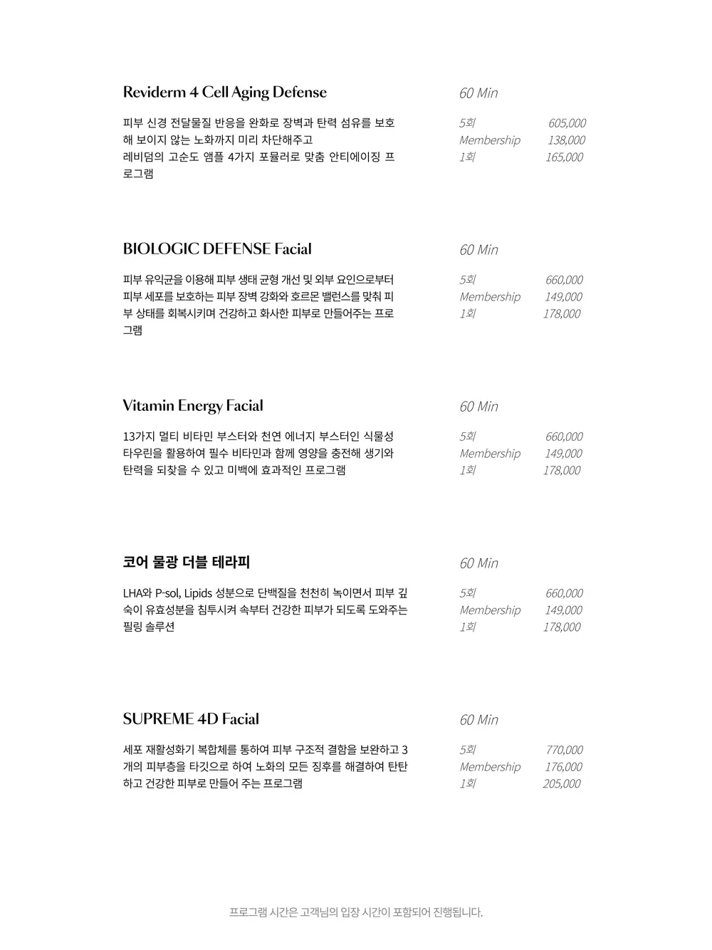 261002_매뉴얼북_아이패드용_청담 잠실 반포 일산 송도15.jpg